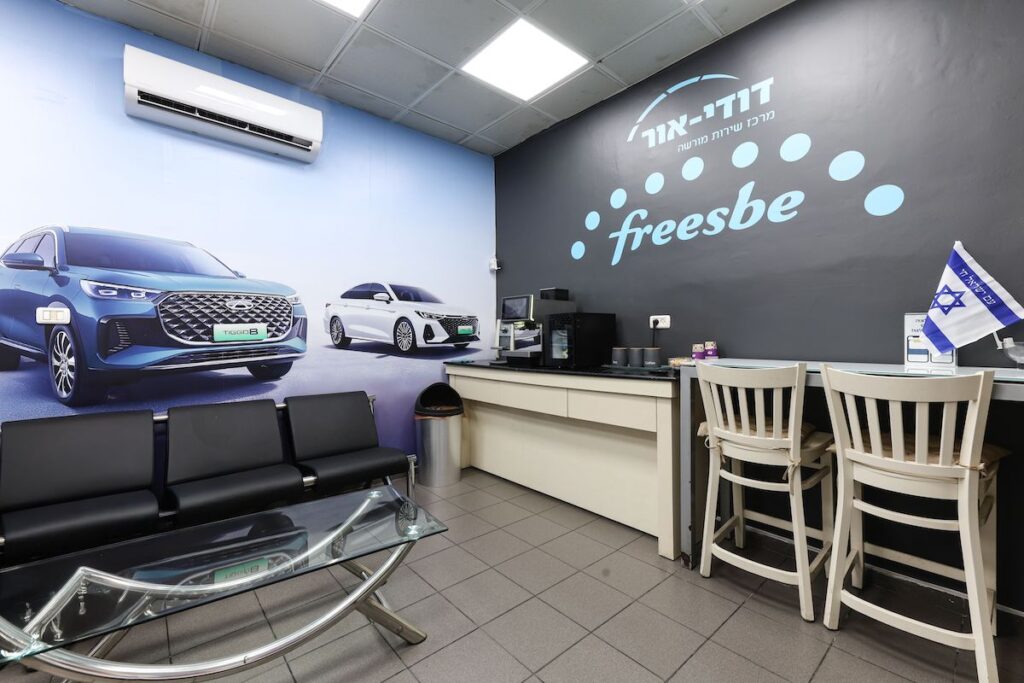 דודי אור | מרכז שירות פריסבי בראשון לציון