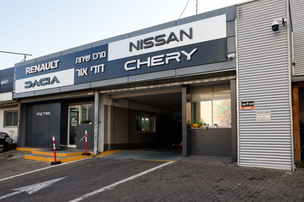 דודי אור | מרכז שירות פריסבי בראשון לציון